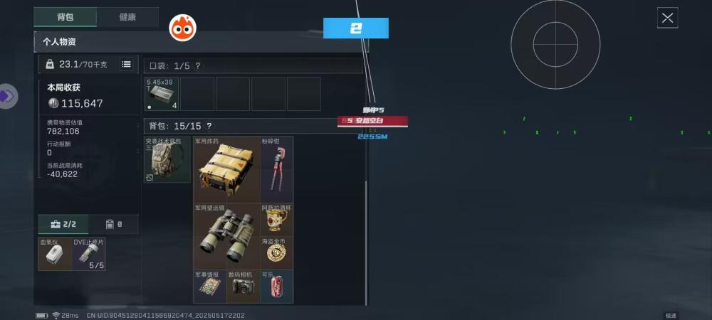 三角洲透视自瞄-三角洲-容器直装【豆芽菜